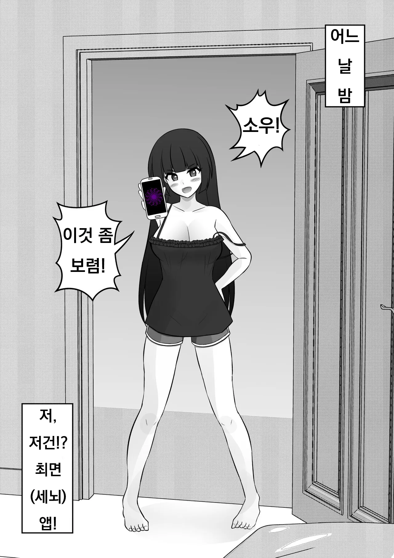 Danjoi 1:39 No Heikou Sekai Wa Omoi No Hoka Futsuu Ijou Hen | 남녀비 1:39의 평행세계는 의외로 평범 -이상편-